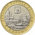 Россия, 2019 Вязьма, из мешка UNC,10 рублей,-миниатюра